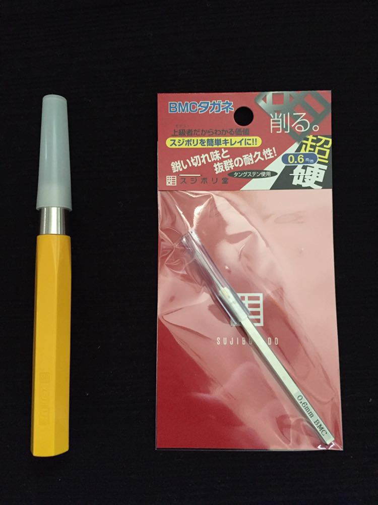 スジボリ堂 BMCタガネ 0.6mm 新品未使用品 スジボリ堂 BMCタガネ 専用ホルダー 新品未使用品 セット レア 希少 筋彫り用タガネ スジボリ堂 - BMCタガネ BMCタガネの人気アイテム 2026年最新タガネbmcの人気アイテム 模型
