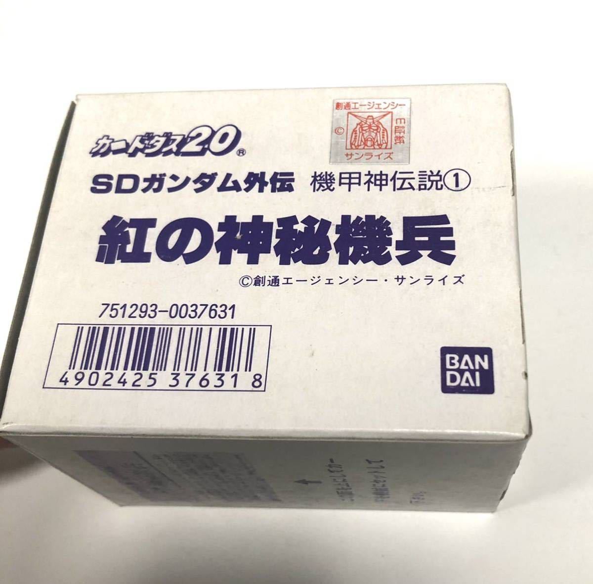 紅の神秘機兵 SDガンダム外伝 カードダス 当時物 機甲神伝説1 機甲神