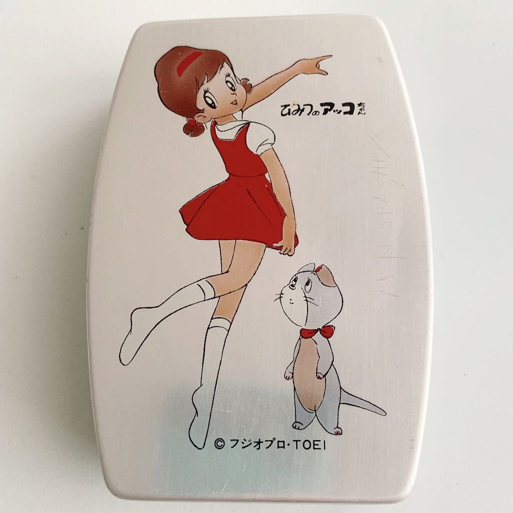 ひみつのあっこちゃん レア物 レア 昭和レトロ ひみつのアッコちゃん