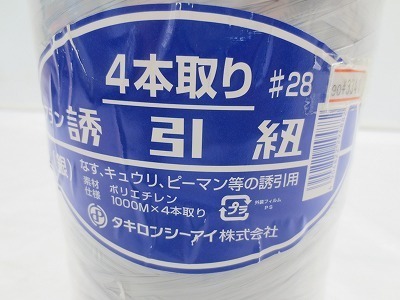 山賊村 サフラン 1000ｍ ４本取り 誘引紐 28 農業資材 キュウリ ナス ピーマン等の誘引用 1点 ｃ1390 宅80 N 091 農業資材 売買されたオークション情報 Yahooの商品情報をアーカイブ公開 オークファン Aucfan Com