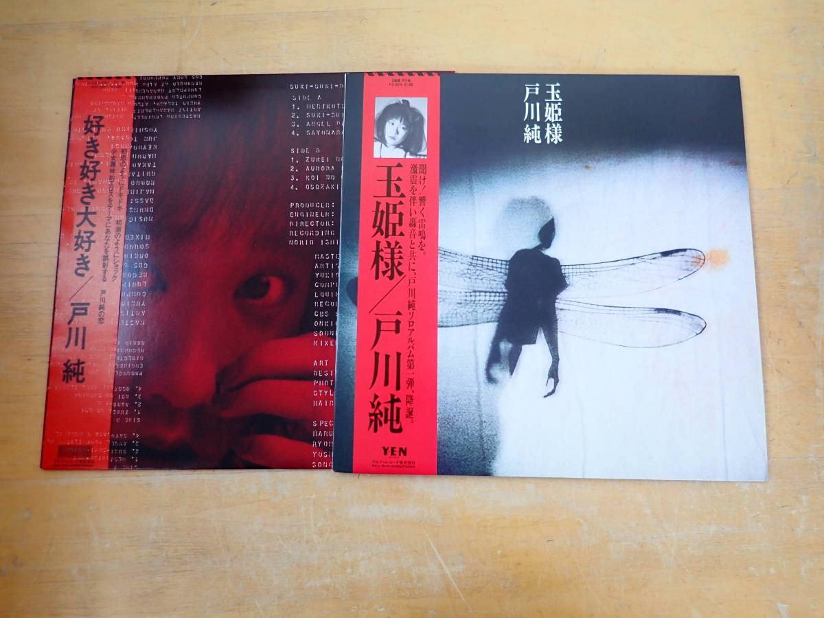 山下達郎 You FOR For ⁄ LP - ◇美品レコード[山下達郎⁄フォー・ユー 