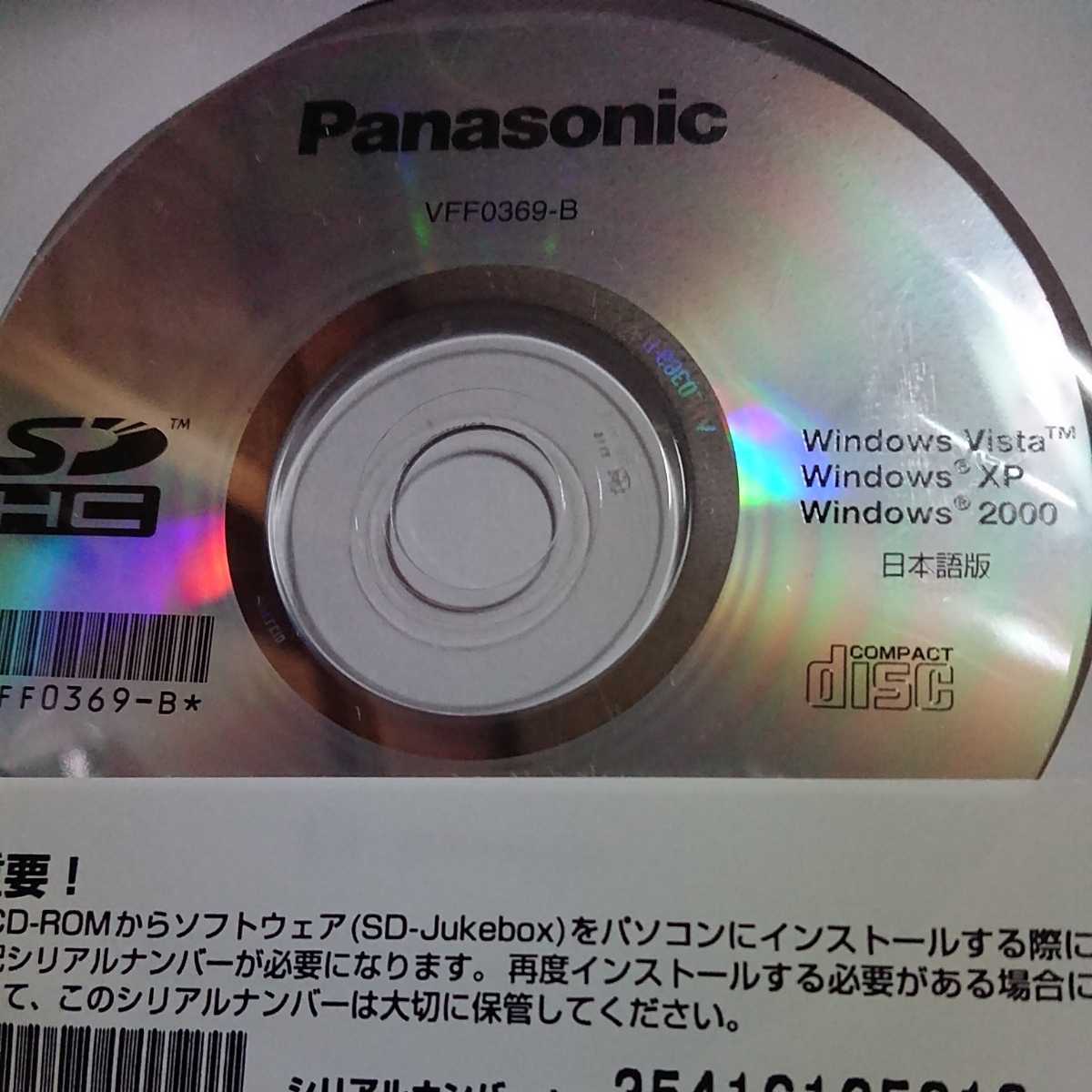 品質の良い商品 Panasonic D Snap Sd Jukebox インストールcd Rom 93cec27a サイトでお買い Pn Batam Go Id