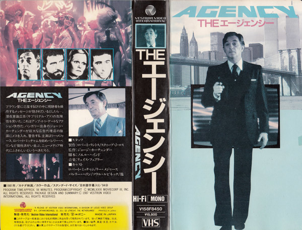 VHS THEエージェンシー AGENCY ロバート・ミッチャム1981年 VHS THEエージェンシー AGENCY ロバート・ミッチャム1981年