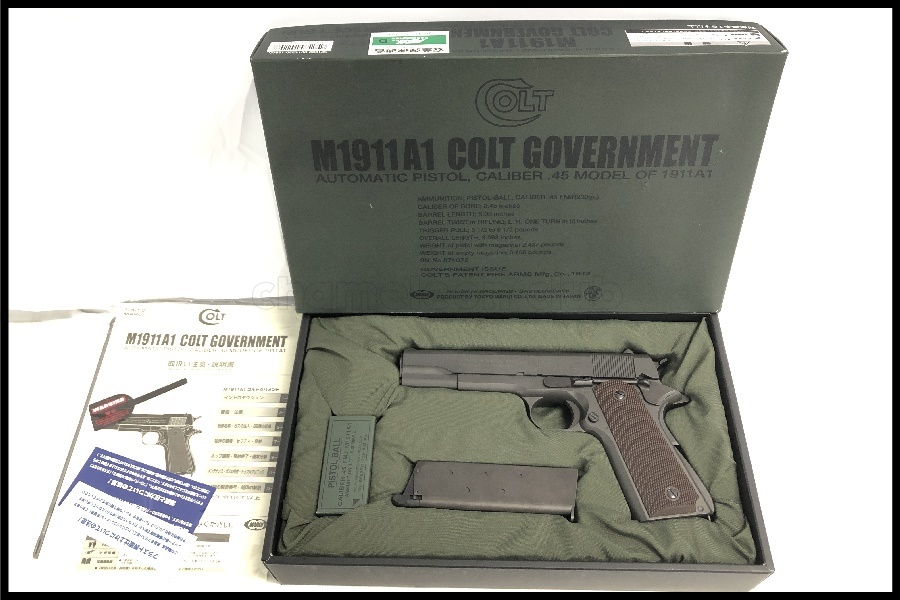 東京)東京マルイ コルトガバメント M1911A1 ガスブローバック 【公式通販】