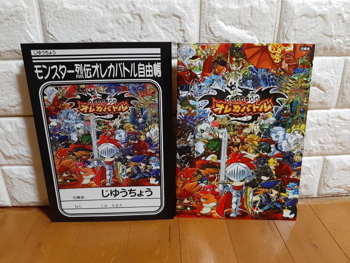 モンスター烈伝 オレカバトル フリーノート 自由帳 鉛筆2b 消しゴム ステッカー 5点セット 筆記用具 売買されたオークション情報 Yahooの商品情報をアーカイブ公開 オークファン Aucfan Com