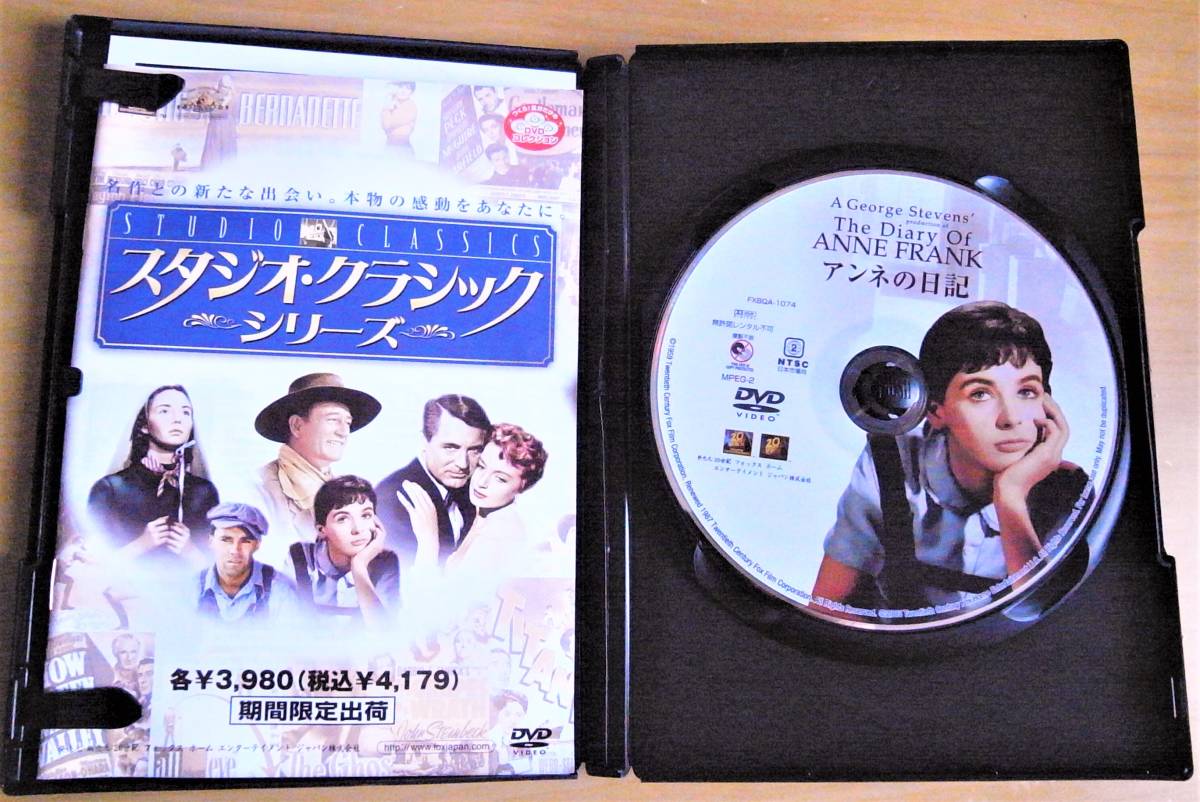 感動のベストセラーの映画化 アンネの日記 ファミリー 売買されたオークション情報 Yahooの商品情報をアーカイブ公開 オークファン Aucfan Com