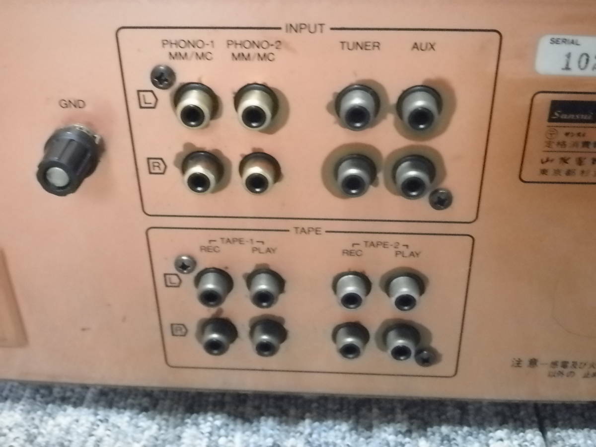 プリメインアンプ SANSUI サンスイ AU-D707F EXTRA 山水 AU-D707