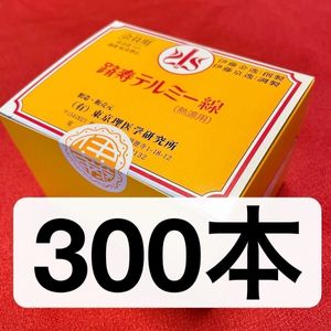 イトオテルミー テルミー線のYahoo!オークション(旧ヤフオク!)の相場