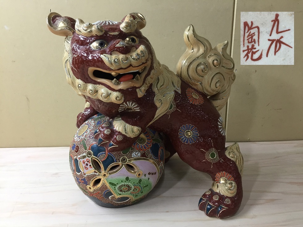 九谷焼 陶花 狛犬 シーサー 獅子 大吉 色絵玉乗獅子 縁起物 守り神