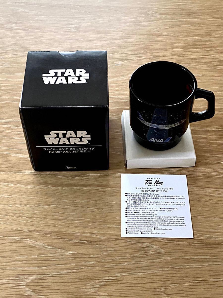 ANA R2-D2 STAR WARS Fire (ファイヤーキング) マグカップ King