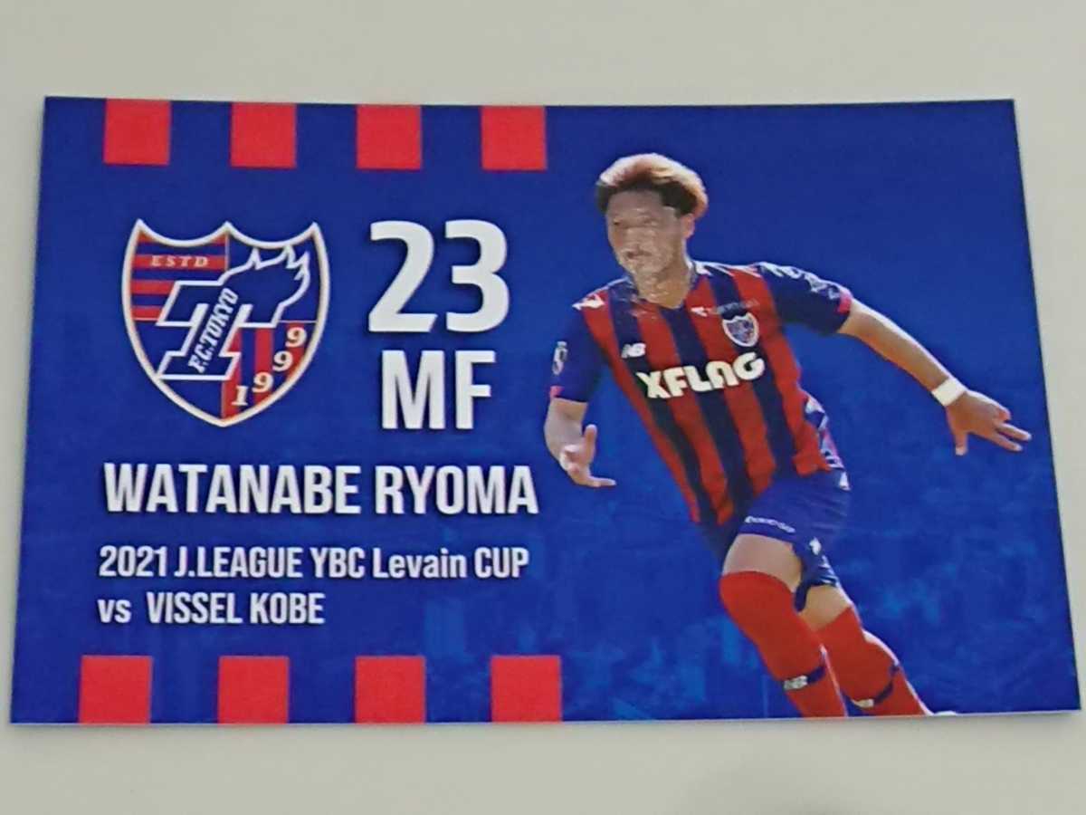Fc東京 選手カード クラブサポートメンバー 渡邊凌磨 チーム発行 売買されたオークション情報 Yahooの商品情報をアーカイブ公開 オークファン Aucfan Com