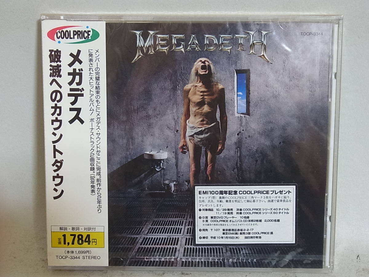 メガデス 破滅へのカウントダウン - : [SHM-CD][CD] [初回生産限定盤