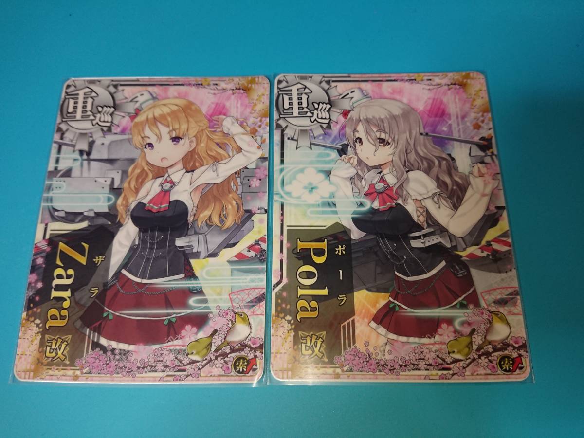 艦これアーケード ザラ ポーラ 改 セット Yahoo!オークション | ザラ」の落札相場 アーケード 艦これアーケード