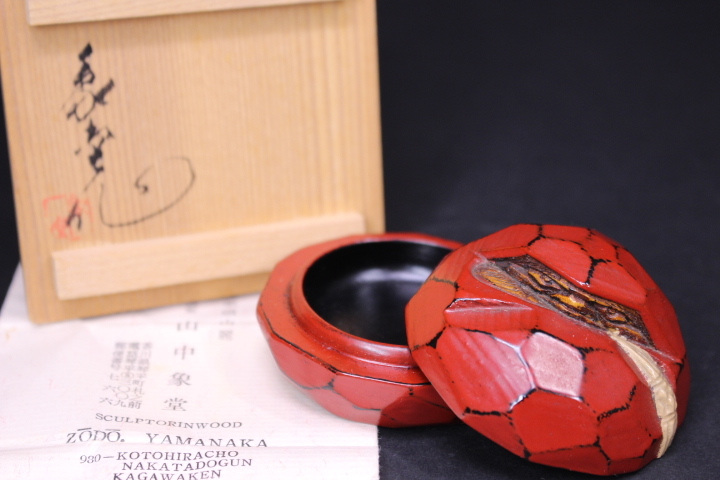達磨香合 山中象堂作 一刀彫 茶道具 共箱 g-1146 山中象堂作 一刀彫達磨香合 共箱 茶道具