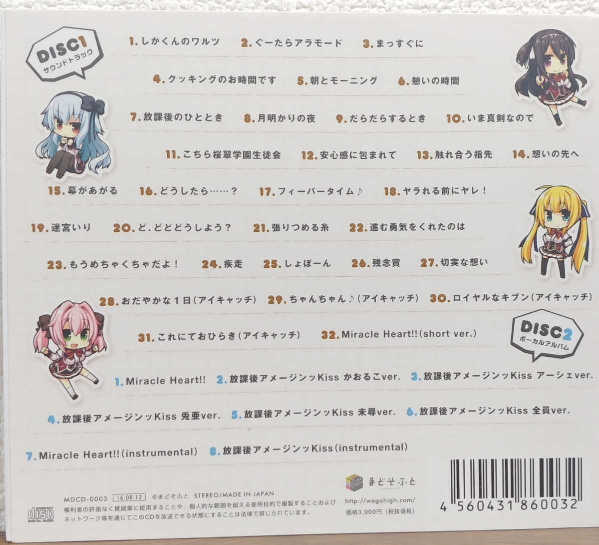 【新品未開封】ワガママハイスペック　オリジナルサウンドトラック&ボーカルアルバム ワガママハイスペック オリジナルサウンドトラック＆ボーカルアルバム