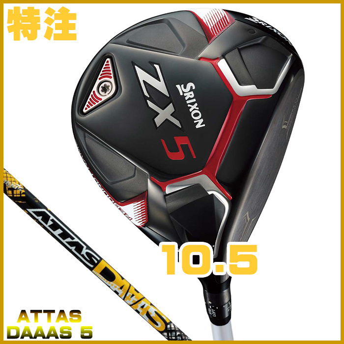 2020 SRIXON ZX5 10.5 S ATTAS DAAAS5 特注カスタム 新品 ☆Tポイント