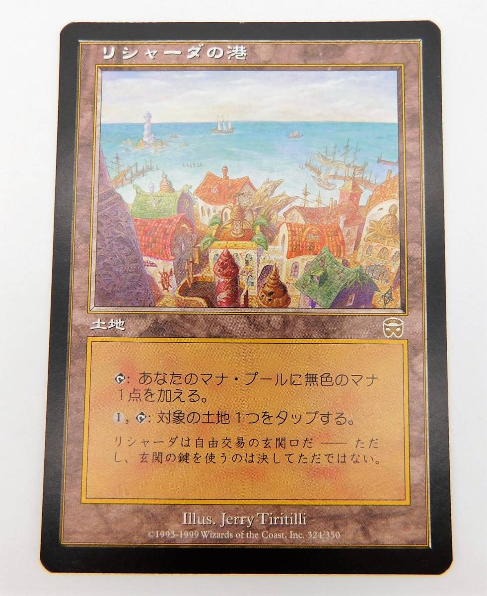 43△neko/【中古】MTG リシャーダの港 日本語版 メルカディアン