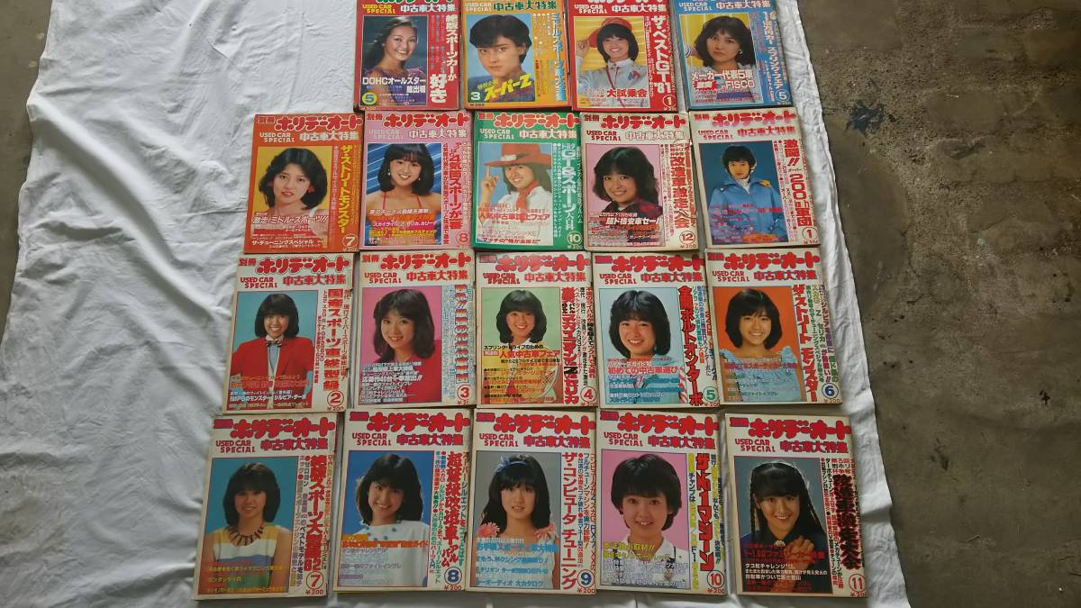 我が青春・・ホリデーオート Oh！My街道レーサー｜冬いちごのブログ 旧 