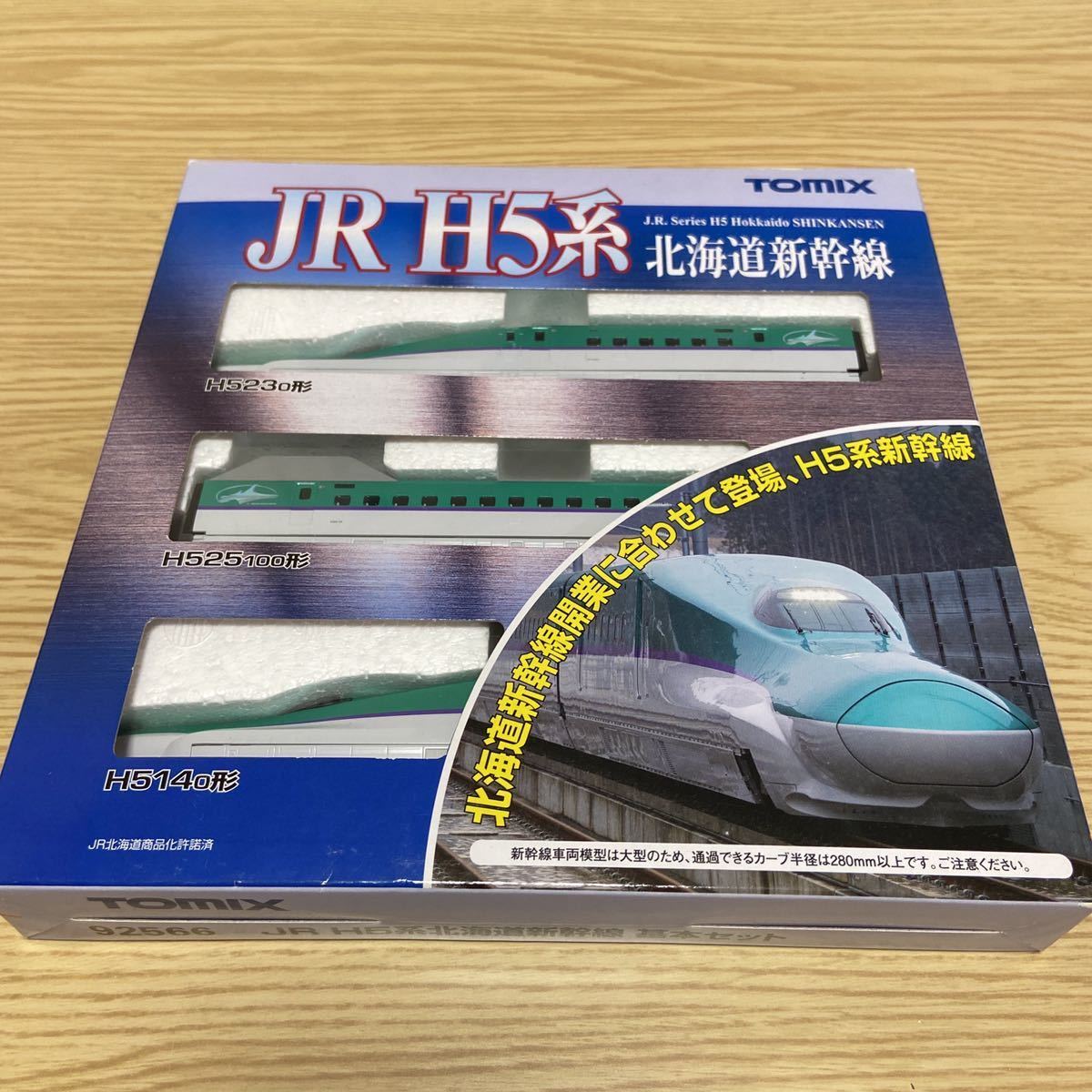 TOMIX Nゲージ 92566 H5系はやぶさ 基本セット TOMIX H5系北海道新幹線