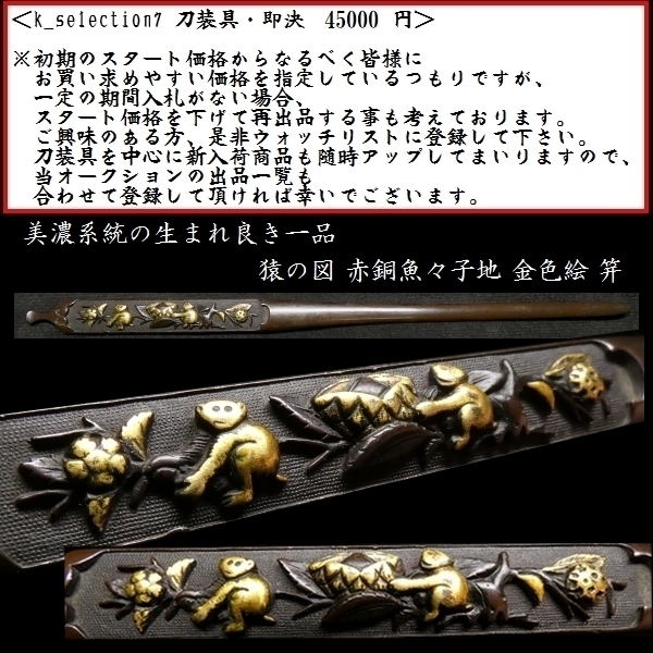 安い，高品質 【朱】刀剣武具 鉄地金銀象眼花鳥草花図鍔 時代古玩 [C1-21]