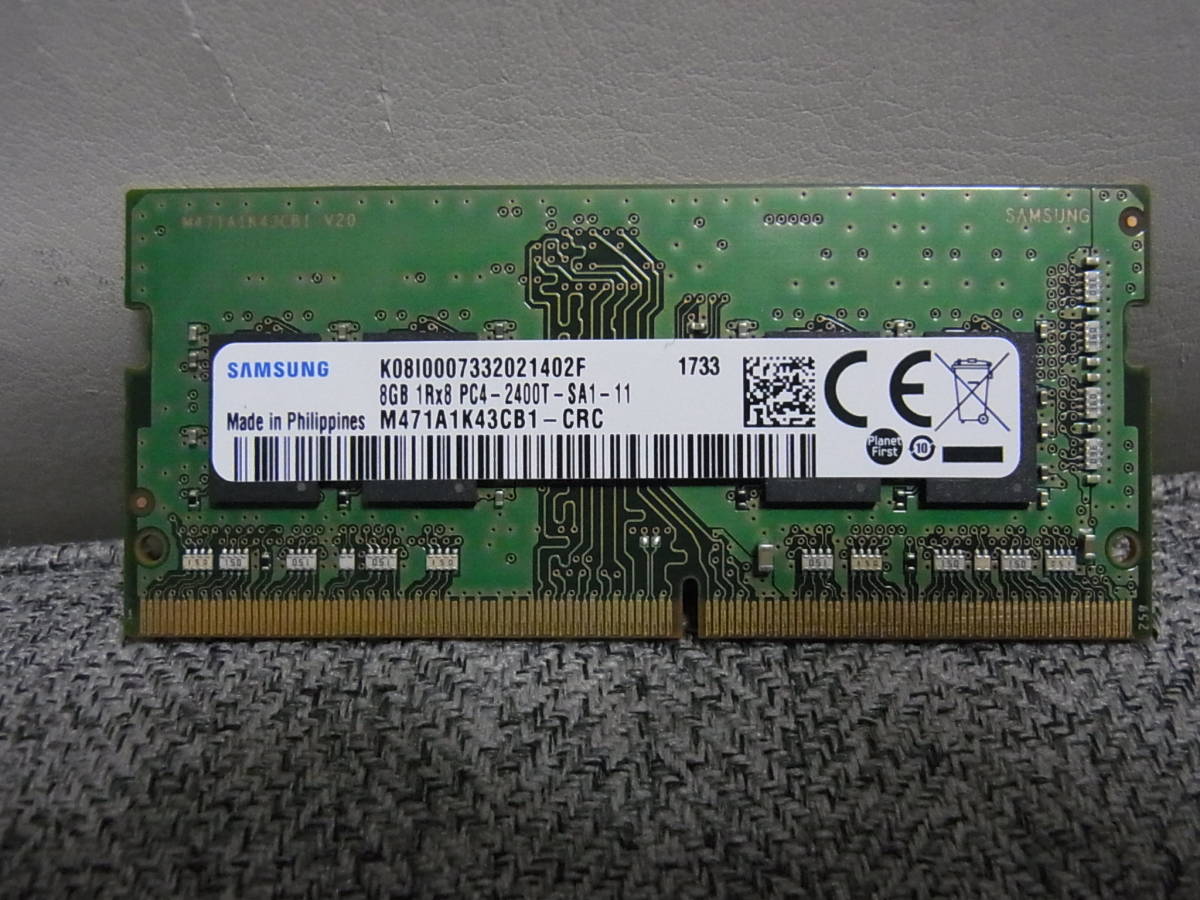 SAMSUNG製 8GB DDR4-2400(PC4-19200) ノートPC用メモリ SO-DIMM 1枚 中古