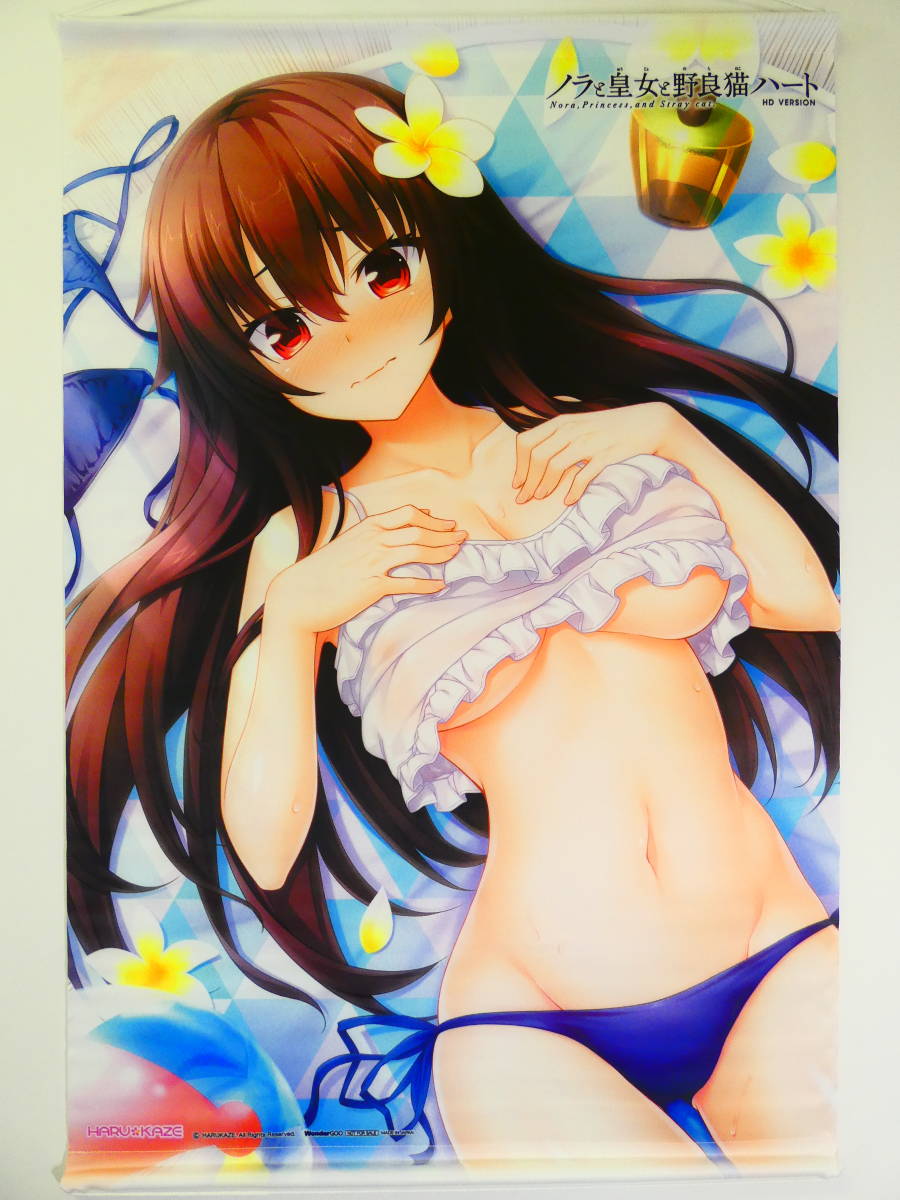 Gb5 ノラと皇女と野良猫ハート Hd Version プレミアム版 Wondergoo購入特典 黒木未知 描き下ろしb2タペストリー タペストリー 売買されたオークション情報 Yahooの商品情報をアーカイブ公開 オークファン Aucfan Com