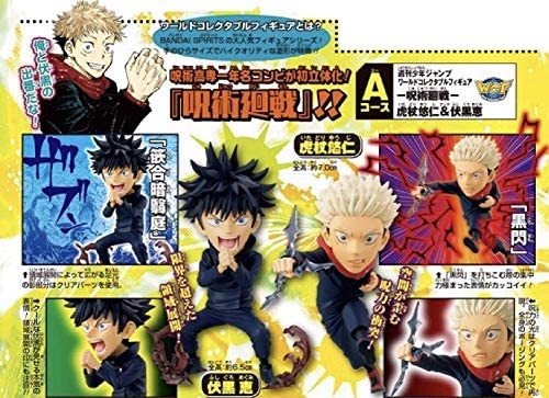 2種◆フィギュア 週刊少年ジャンプ 35号 応募者全員サービス 呪術廻戦 Aコース 虎杖悠仁 伏黒恵 ワーコレ コレクタブル 未開封