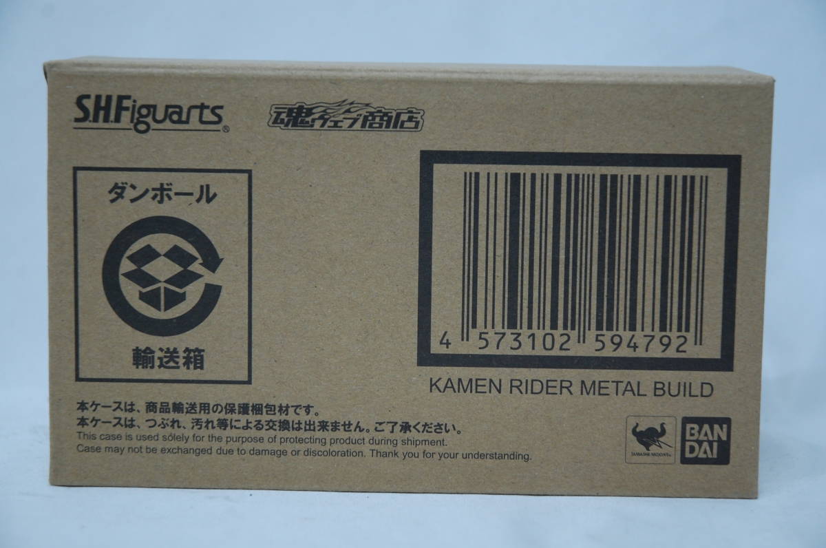 30-3 輸送箱未開封 プレミアムバンダイ限定 S.H.Figuarts フィギュ 