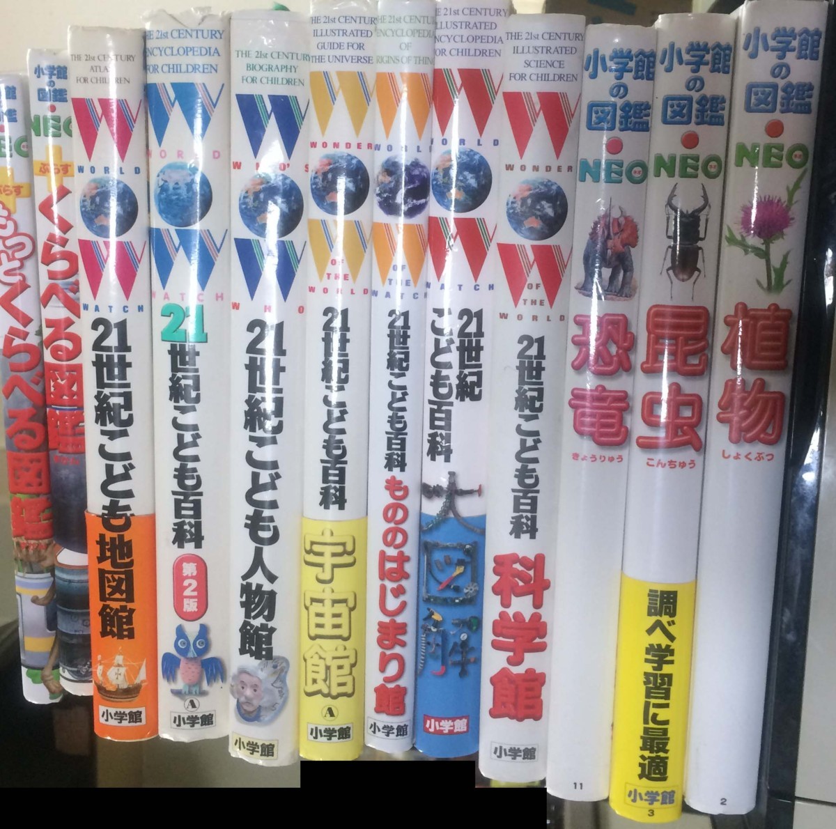 小学館 21世紀こども百科+図鑑NEO」20巻 21世紀こども百科 小学館の