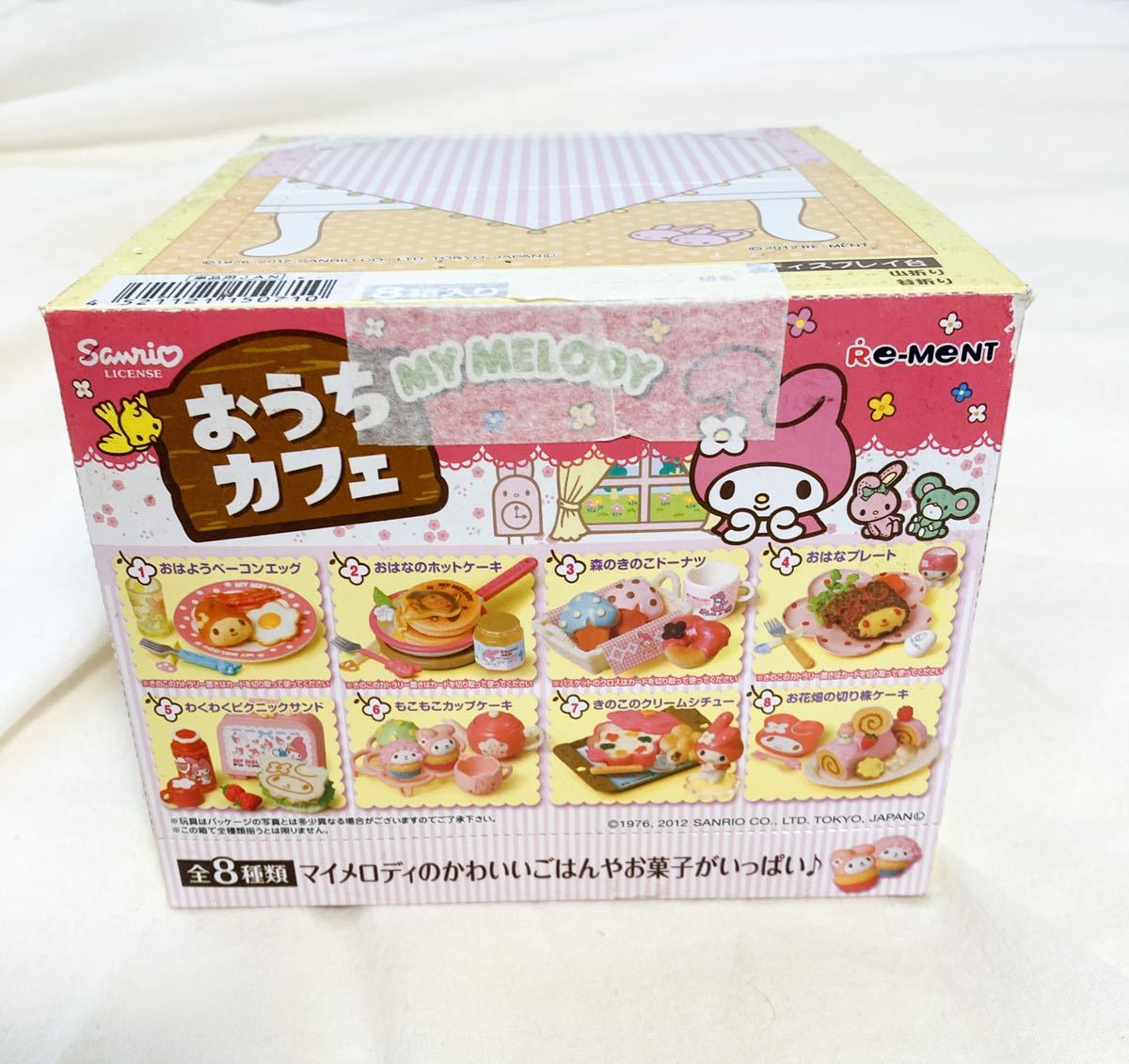 リーメント Re-MeNT マイメロディ おうちカフェ ぷちサンプル マイ