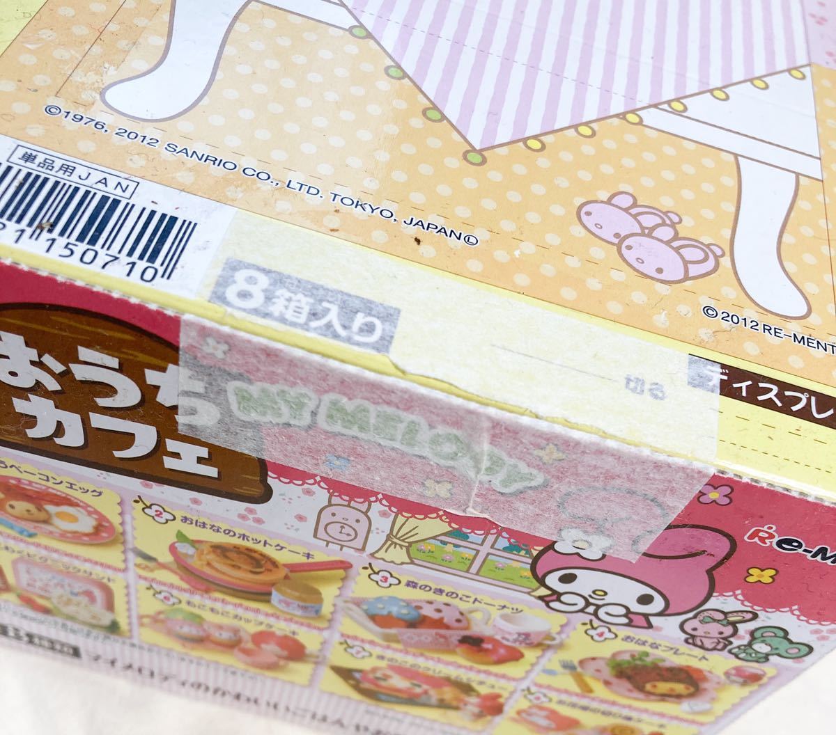 リーメント Re-MeNT マイメロディ おうちカフェ ぷちサンプル マイ