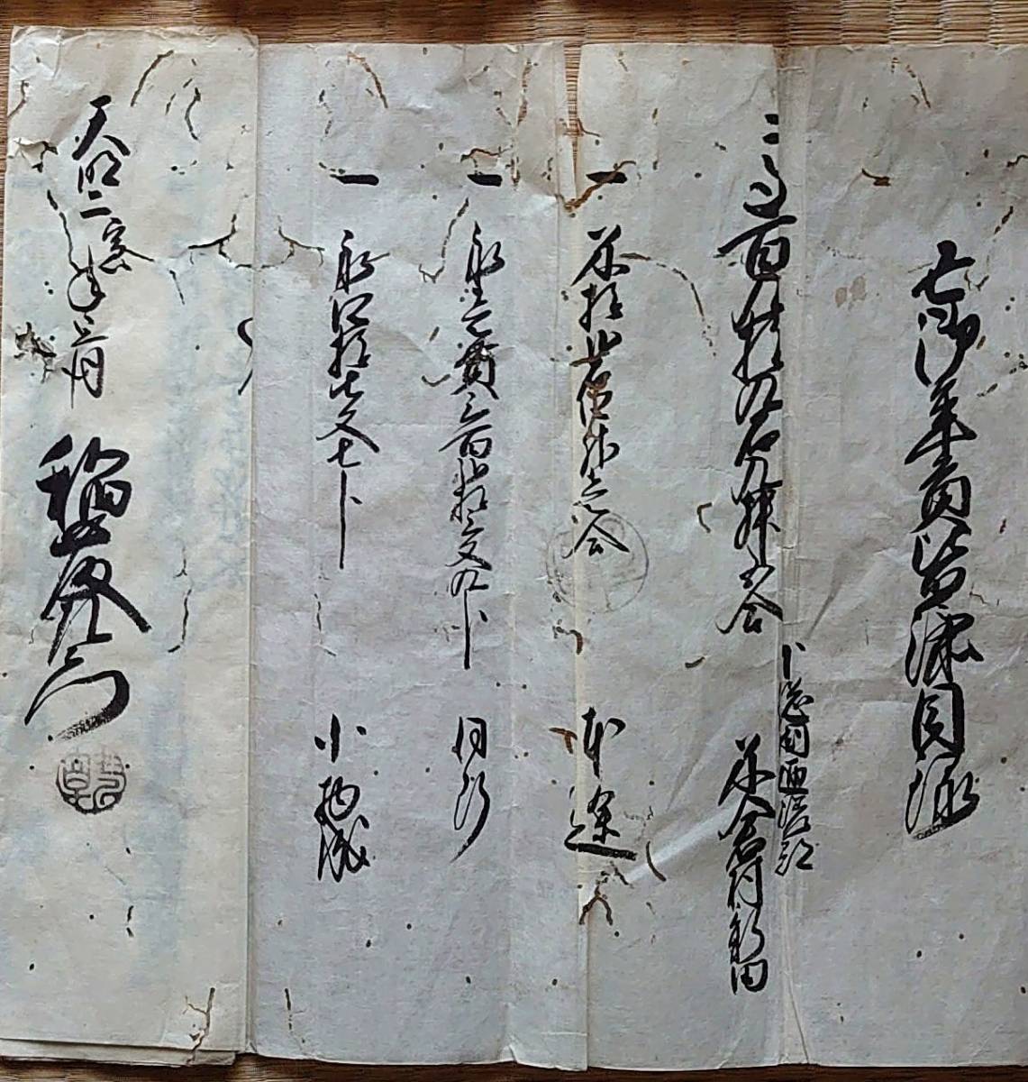 f21040201〇年貢皆済目録 千葉県 米倉村 延享2年(1745年)から幕末迄 約120枚 宝暦11年 天明2年大飢饉含む 虫損 破れ有〇和本 古書 古文書