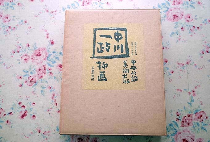 直筆サイン入り＆レア特典ペーパー付】江口寿史「江口寿史美人画集
