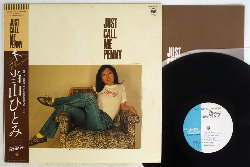 帯 当山ひとみ&frasl;JUST CALL ME PENNY&frasl;COLUMBIA AF-7045-AX