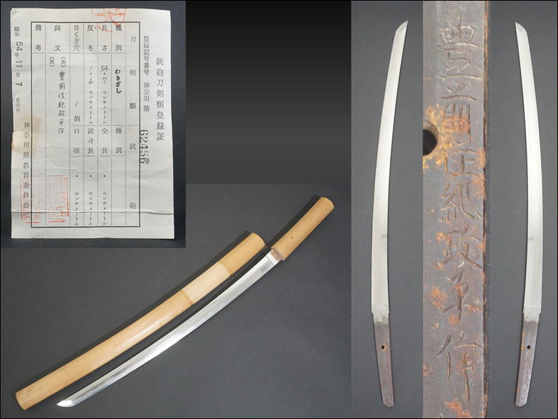 刀 | 短刀 (KA-070411)｜刀・日本刀の販売なら日本刀 武蔵国府中住靖興