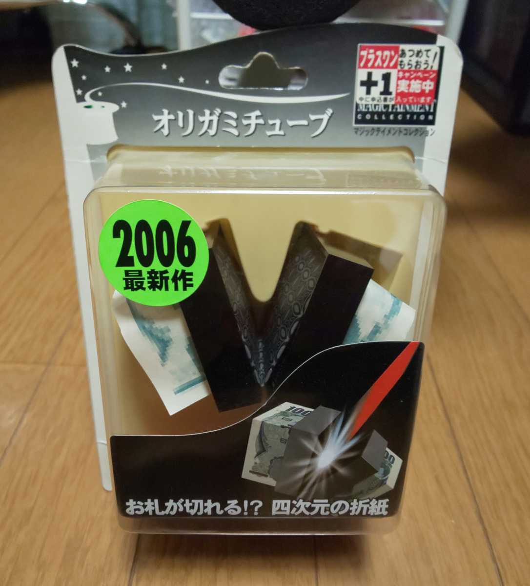  手品 テンヨー オリガミチューブ マジック(マニュアル)｜売買されたオークション情報、yahooの商品情報をアーカイブ公開 - オークファン マニュアル