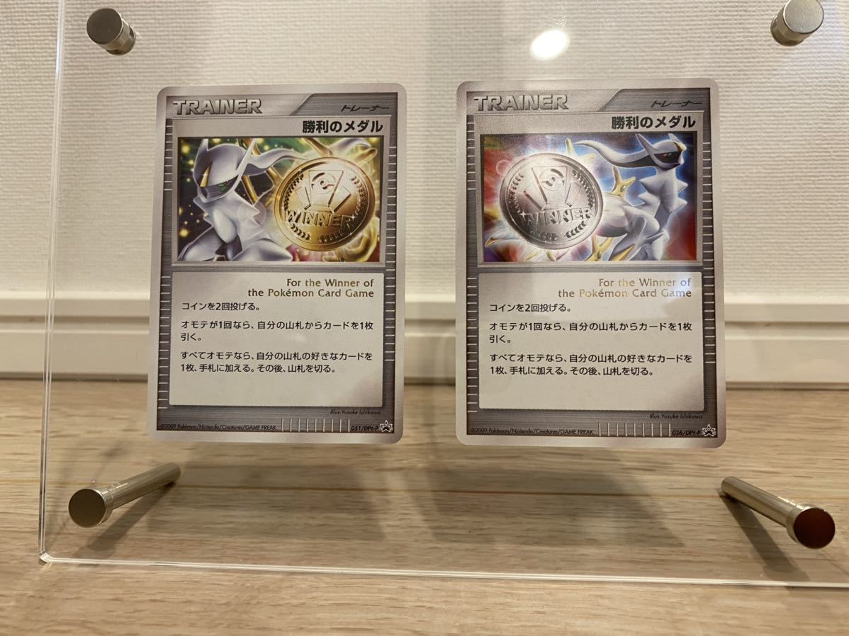 勝利のメダル アルセウス ポケモンカード プロモ 金 銀 2枚セット