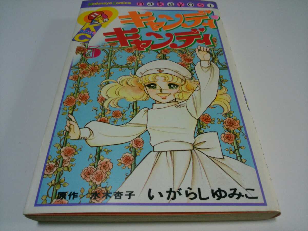 初版本 キャンディキャンディ 第5巻 キャンディとアニーの紙製しおり 少女 売買されたオークション情報 Yahooの商品情報をアーカイブ公開 オークファン Aucfan Com 初版本 キャンディキャンディ 第5巻 キャンディとアニーの紙製しおり 少女 売買されたオークション情報 Yahooの商品情報をアーカイブ公開 オークファン Aucfan Com