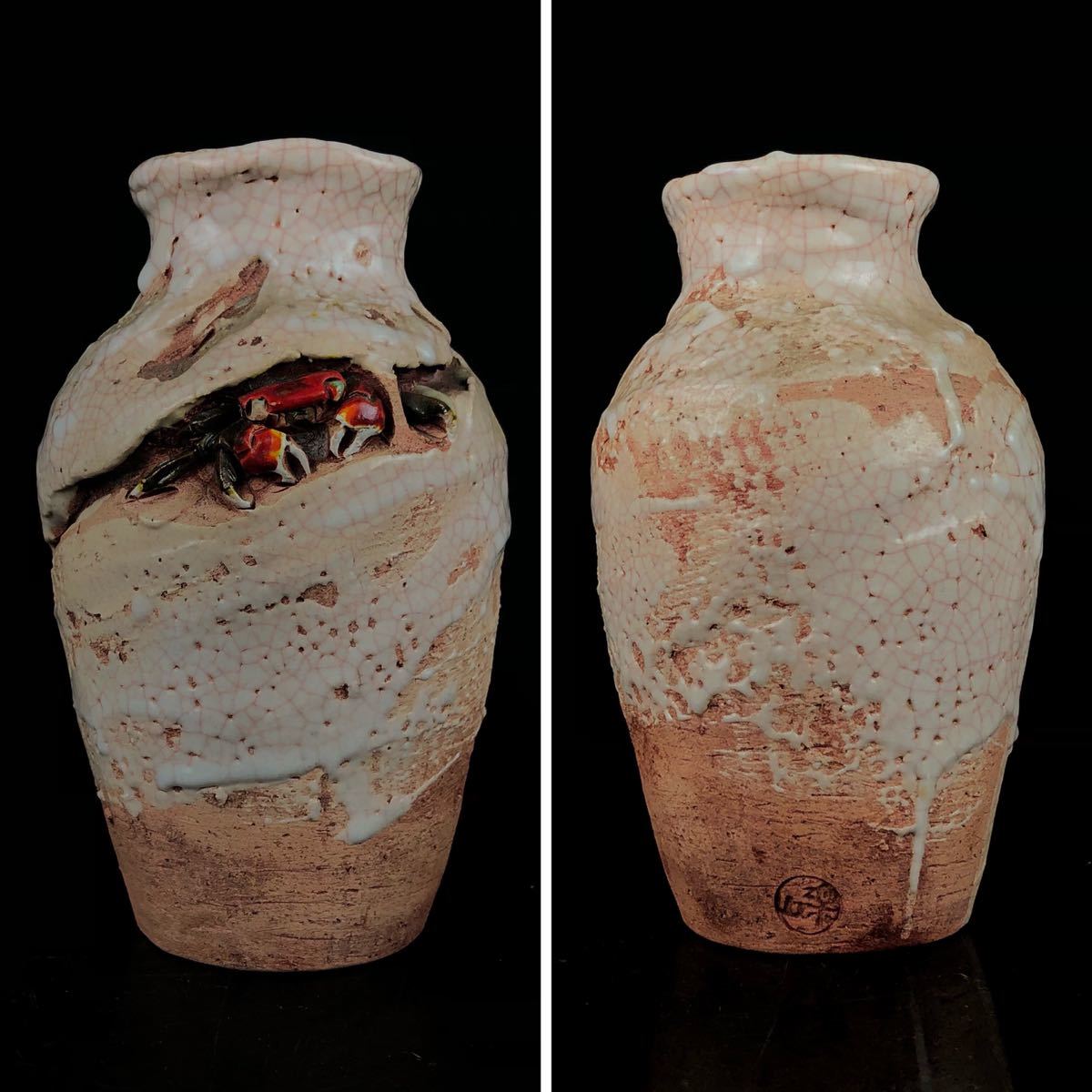 花生 玉井楽山 ◇ 楽山焼 二六焼 流古美術品 蟹細工花瓶