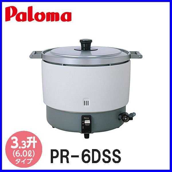 パロマ ガス炊飯器 Paloma 業務用 LPガス LPガス用 業務用ガス炊飯