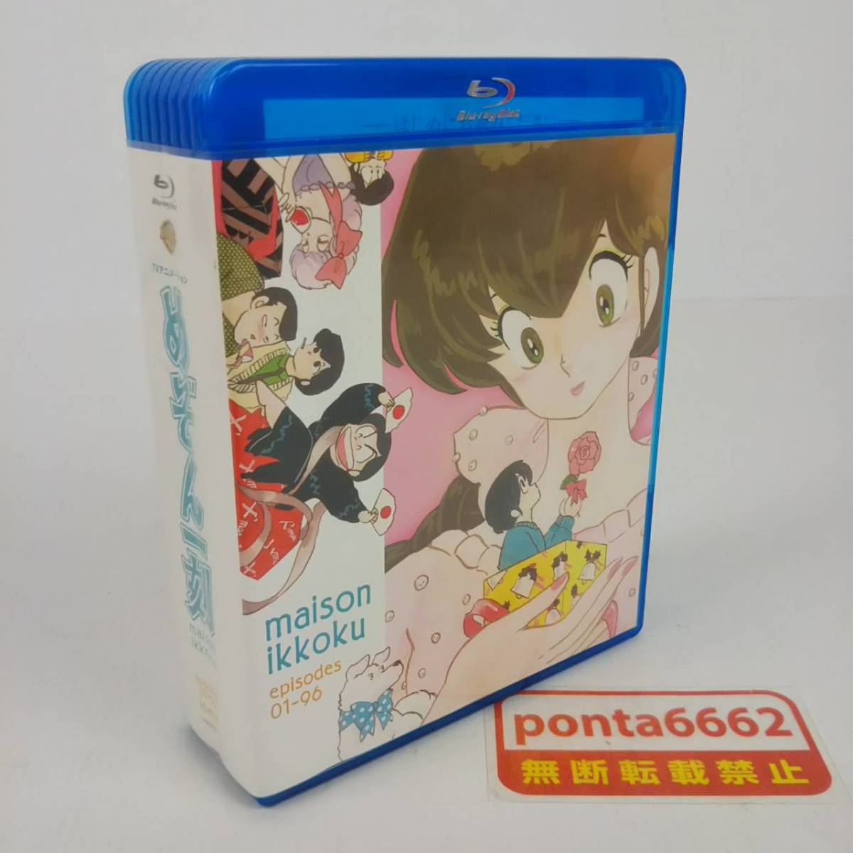 No.2712【ブルーレイ】めぞん一刻 アニメ TVシリーズ Blu-ray SET 16枚 