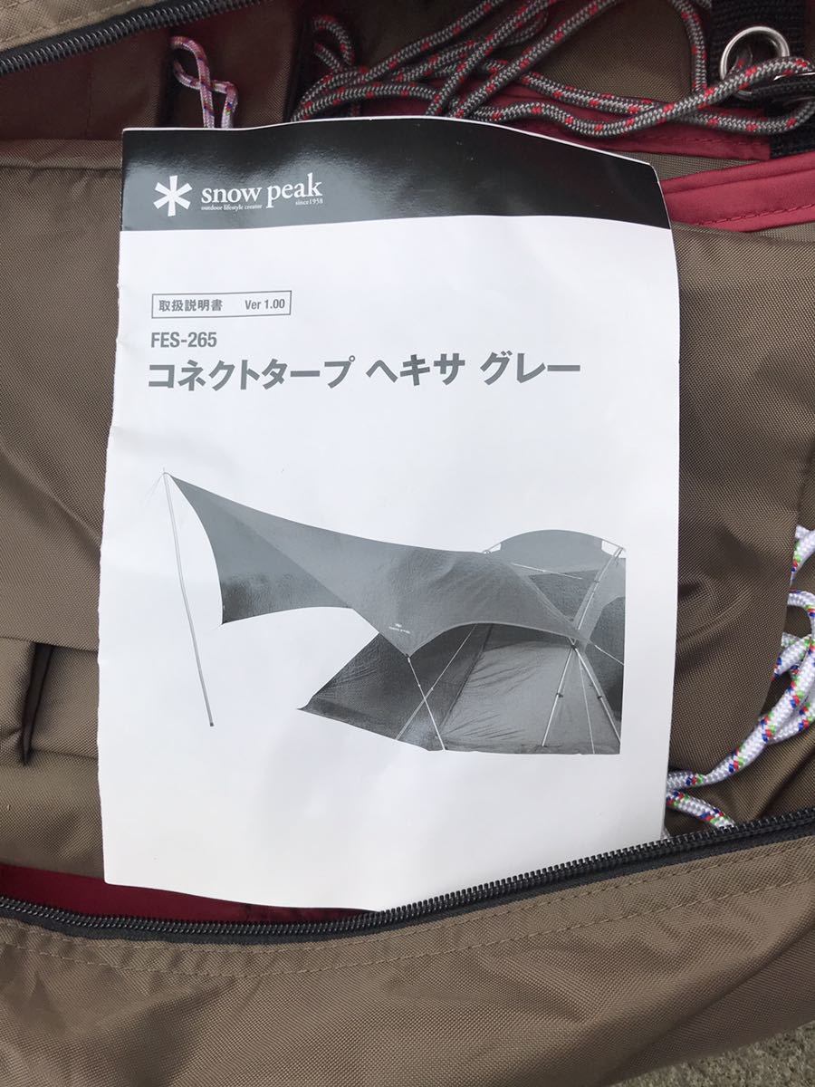 スノーピーク　2017年秋雪峰祭限定　コネクトタープヘキサグレー ヘキサ コネクトタープ グレー グレーの コネクトタープヘキサ グレーを購入！～リビング