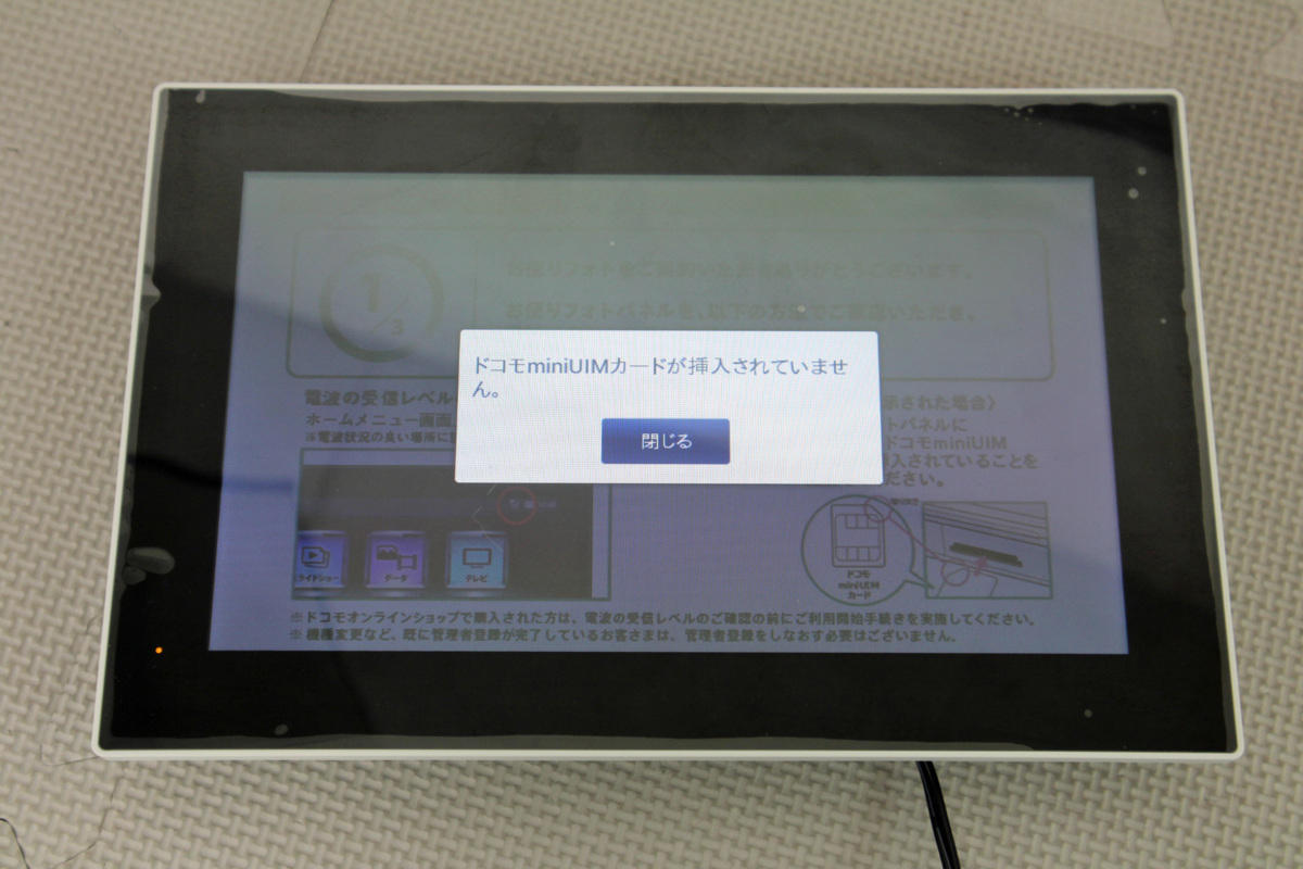 フォトパネル docomo 06 | ホワイト06 未使用品 - NTT ドコモ Yahoo