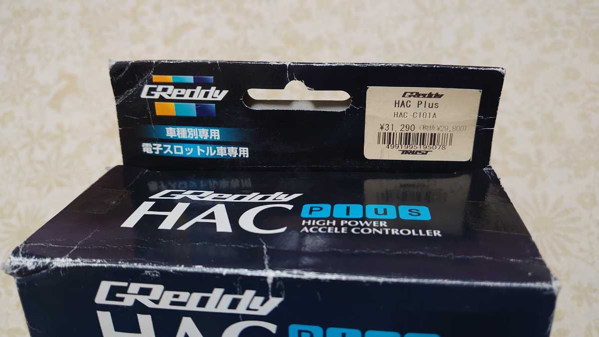 TRUST HAC Plus GReddy アクセル スロットル スロコン HAC-G201A 