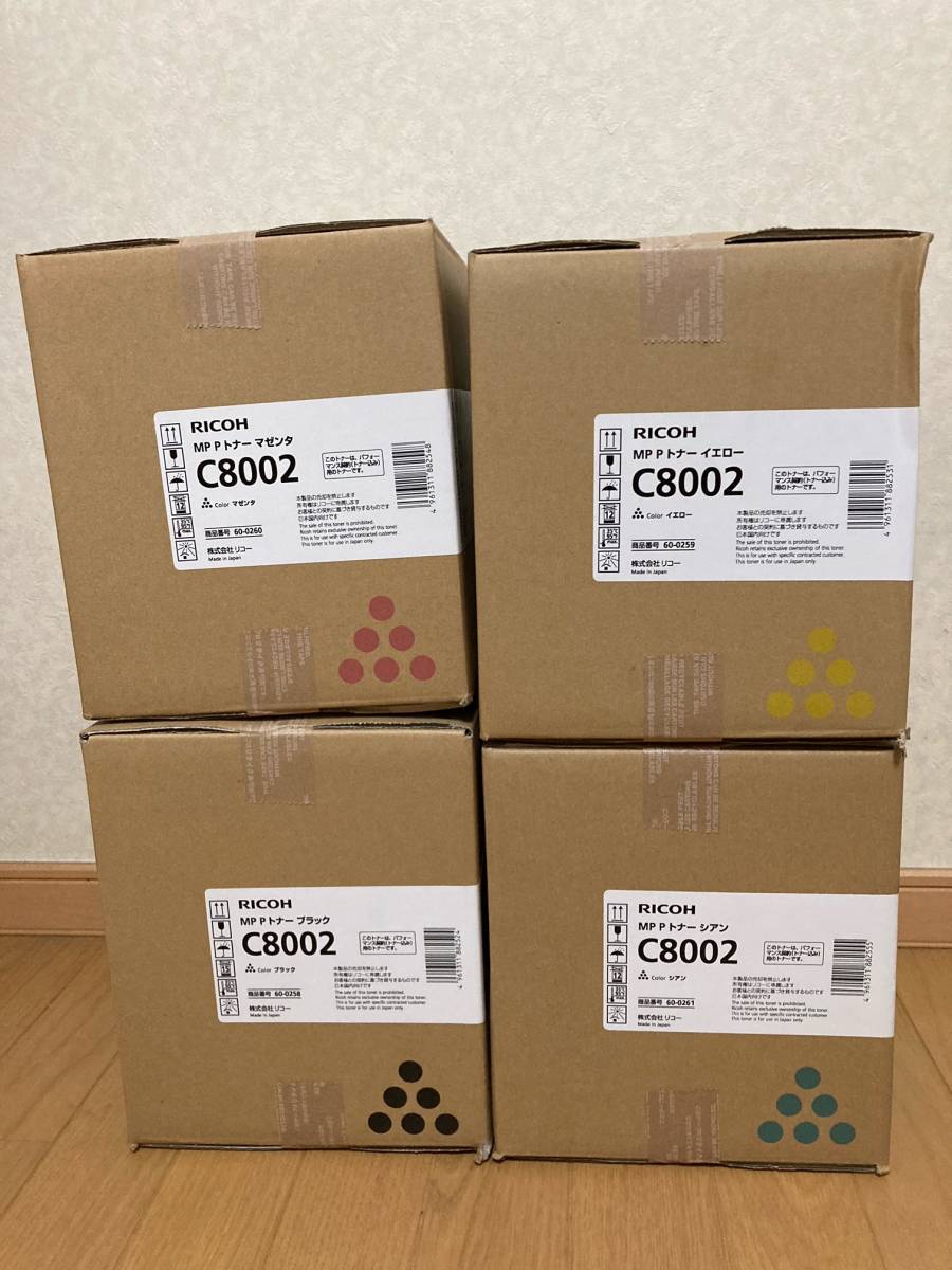 リコー RICOH 純正 MP P トナー C8002 3本 新品 リコーRICOH純正MPP