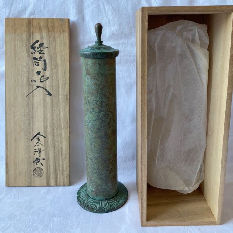 花比べ　水指　金谷宗林 美術品・アンティーク・コレクション 花比べ 水指 金谷宗林
