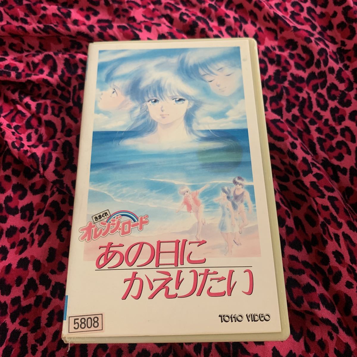 レアvhs きまぐれオレンジロード あの日にかえりたい か行 売買されたオークション情報 Yahooの商品情報をアーカイブ公開 オークファン Aucfan Com