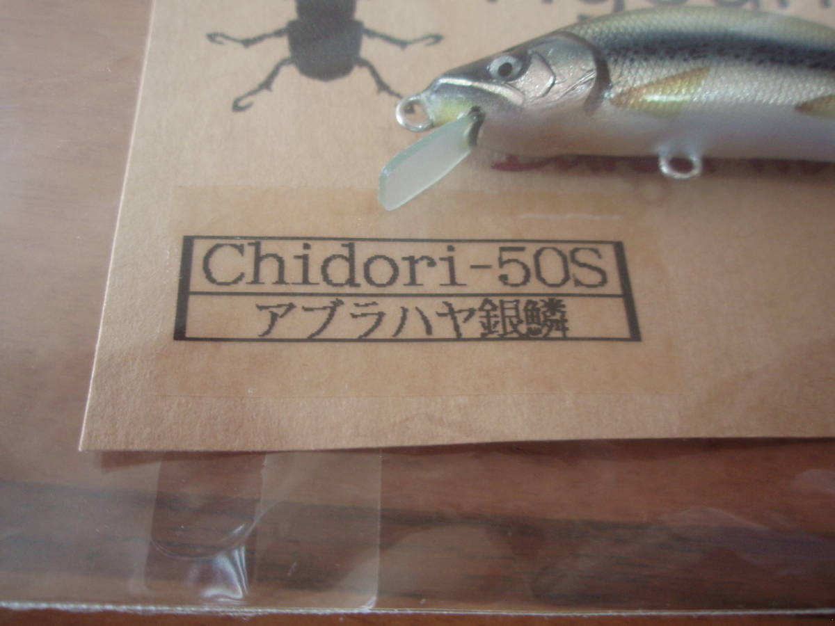 Lure Hyouhondo Works Art – (ART Lure)⑦ | Popper lure - くまのつり