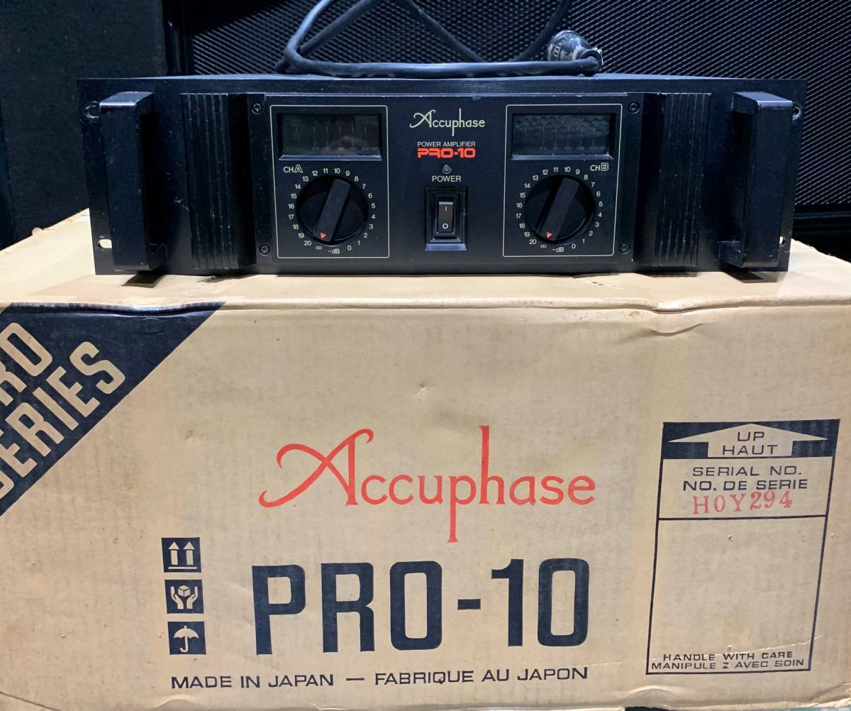 Accuphase アキュフェーズパワーアンプ PRO-10 ワンオーナー 元箱付き