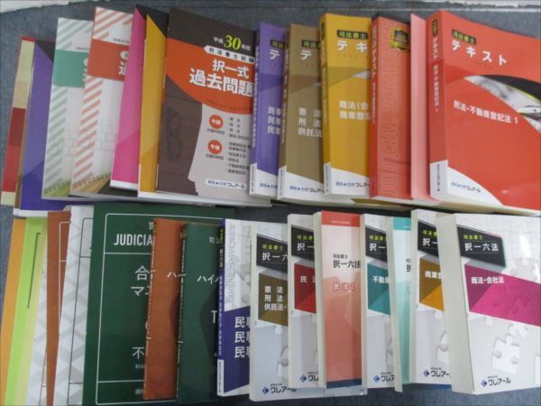 クレアールのオリジナル教材 クレアール司法書士講座 司法書士の独学に